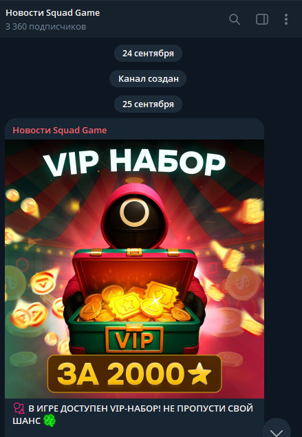 squad game telegram squad game telegram