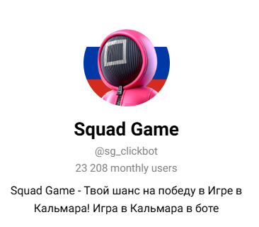 squad game телеграмм отзывы squad game телеграмм отзывы