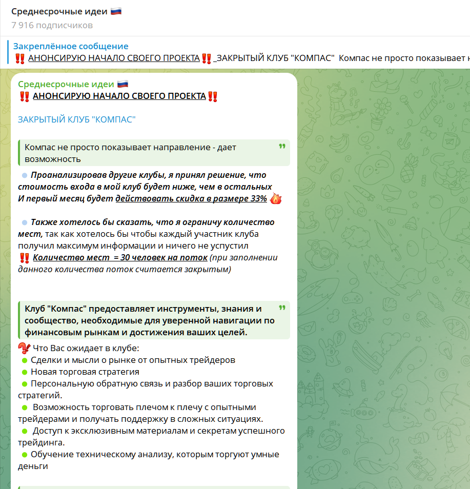 Среднесрочные Идеи Среднесрочные Идеи