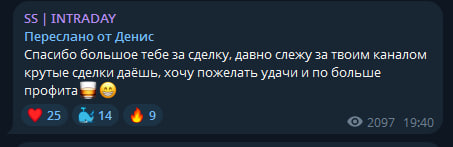 ss intraday тгк ss intraday тгк