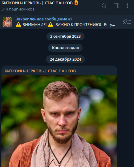 стас панков крипта стас панков крипта