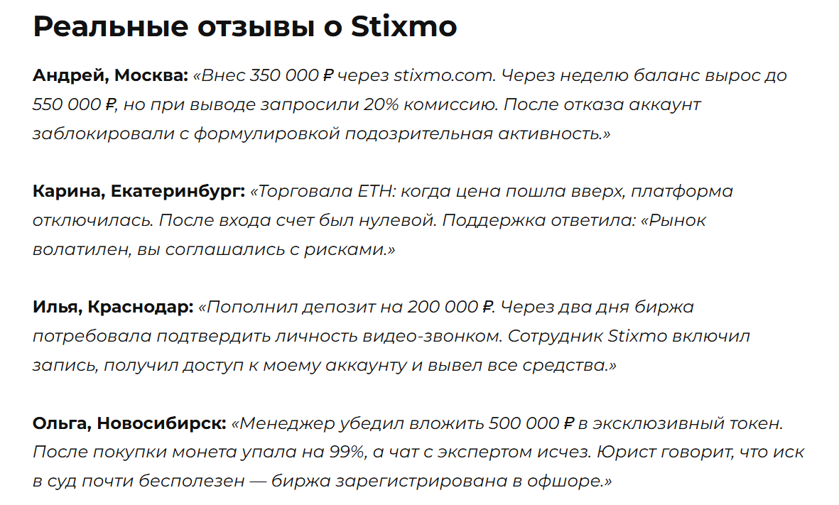stixmo биржа stixmo биржа