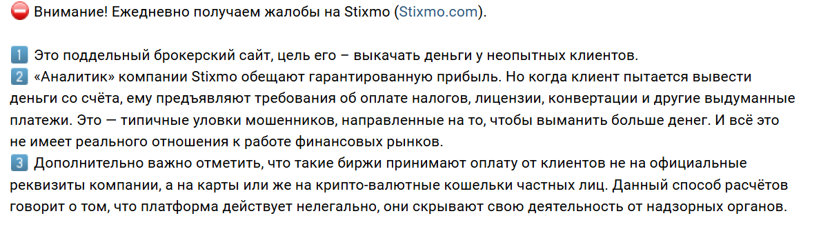 stixmo com stixmo com