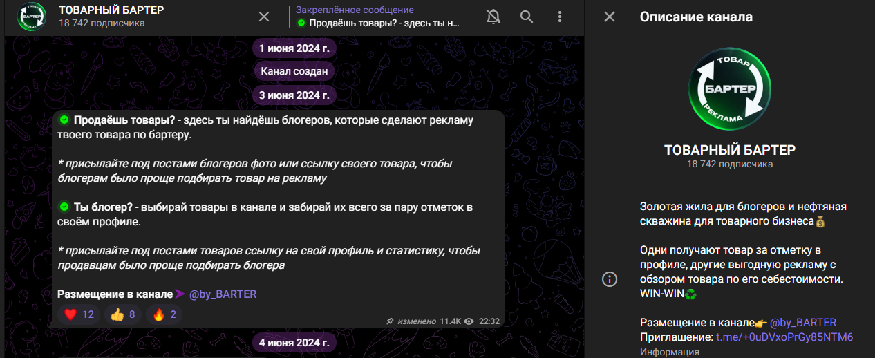 страница в тг товарный бартер отзывы страница в тг товарный бартер отзывы