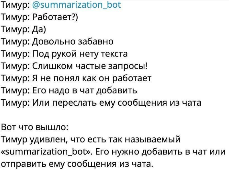 summarization bot summarization bot