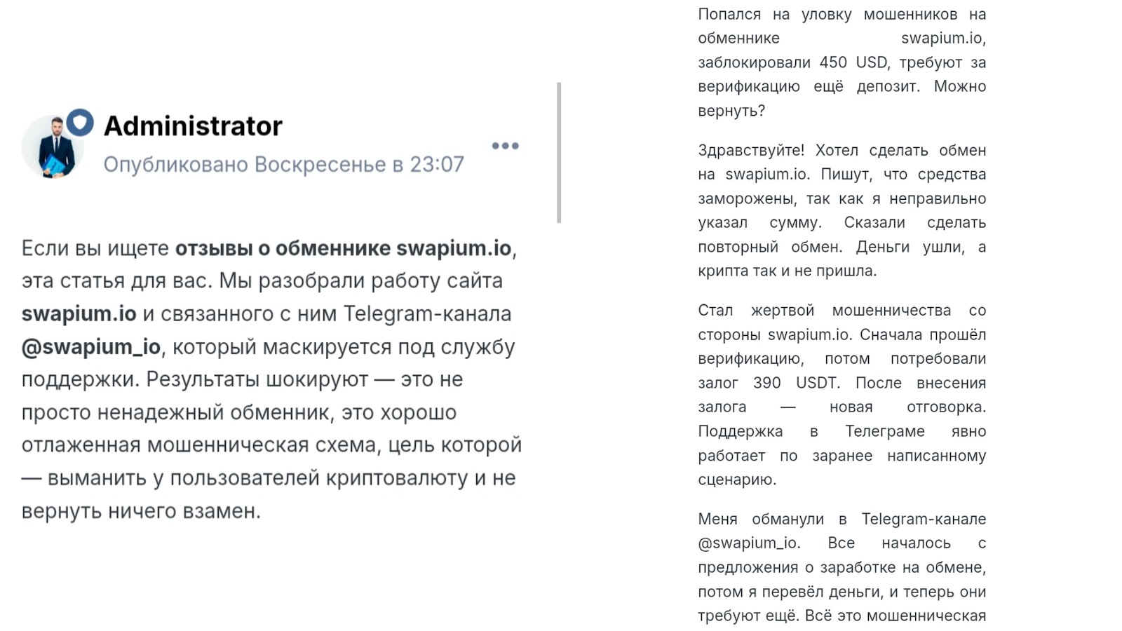 swapium io обменник swapium io обменник