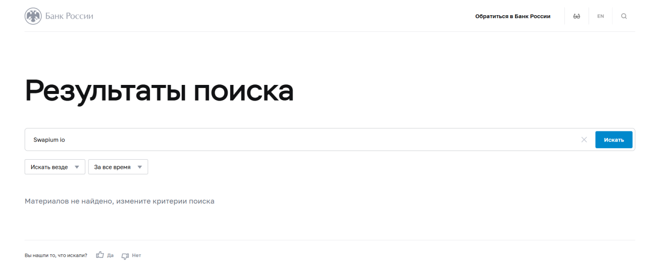 swapium io обменник swapium io обменник
