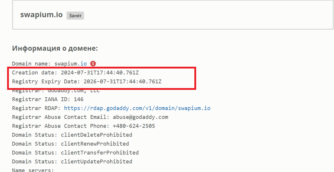 swapium io отзывы swapium io отзывы