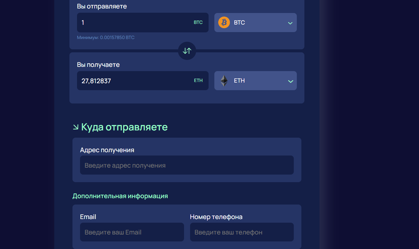 swapium обменник swapium обменник