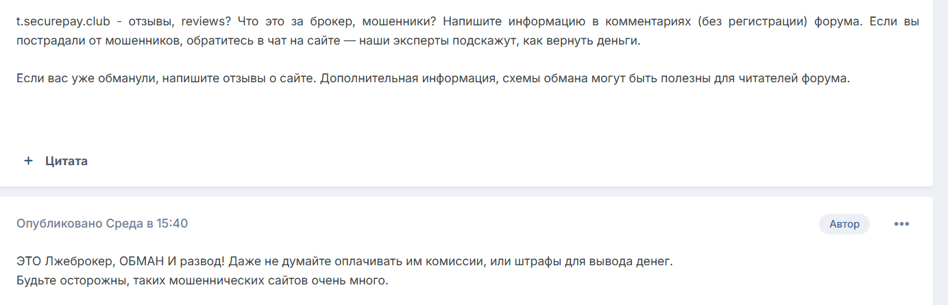 t securepay club t securepay club