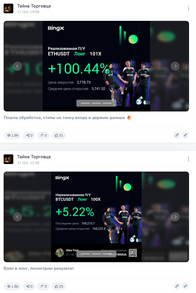 тайна торговца тг тайна торговца тг