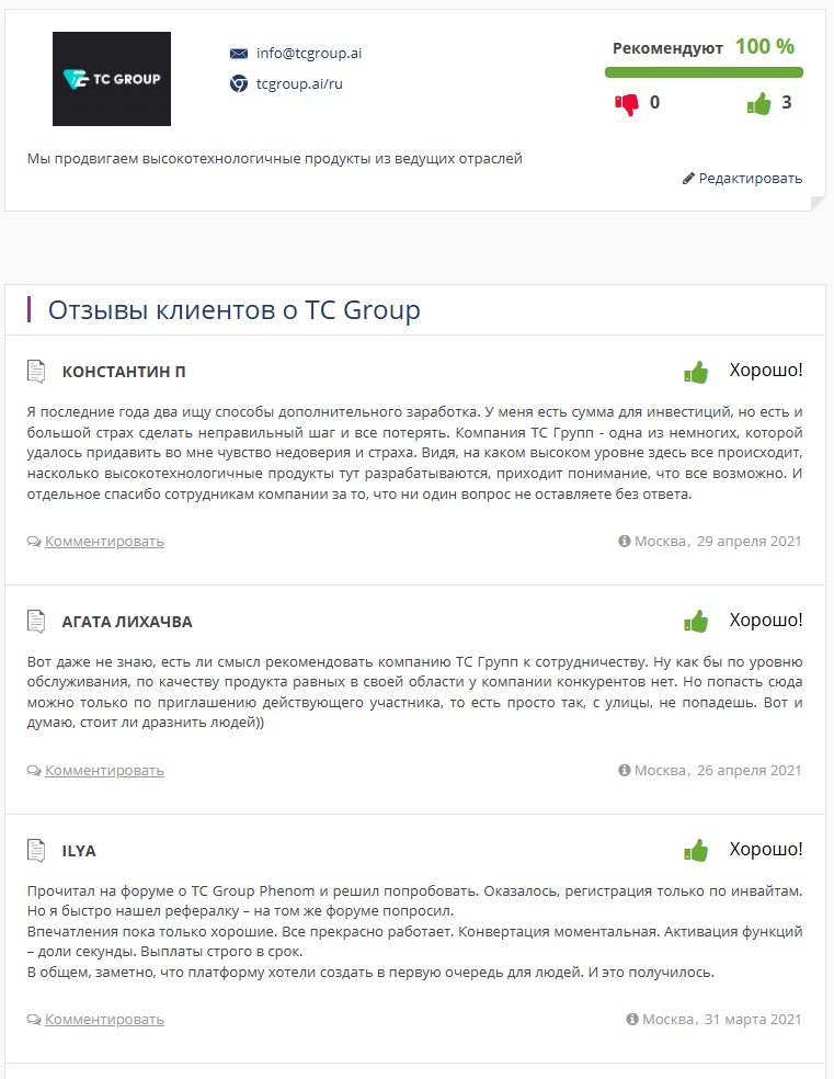 tc group tc group