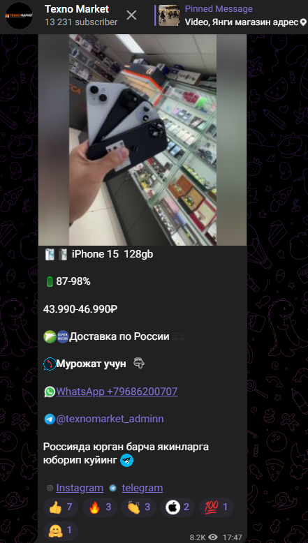 Techno Market Official отзывы Телеграм айфоны Techno Market Official отзывы Телеграм айфоны