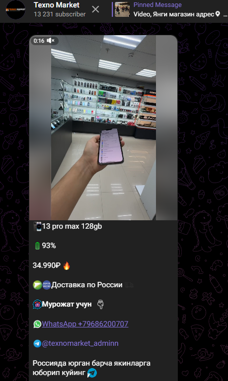 Techno Market Official в Телеграмме Techno Market Official в Телеграмме