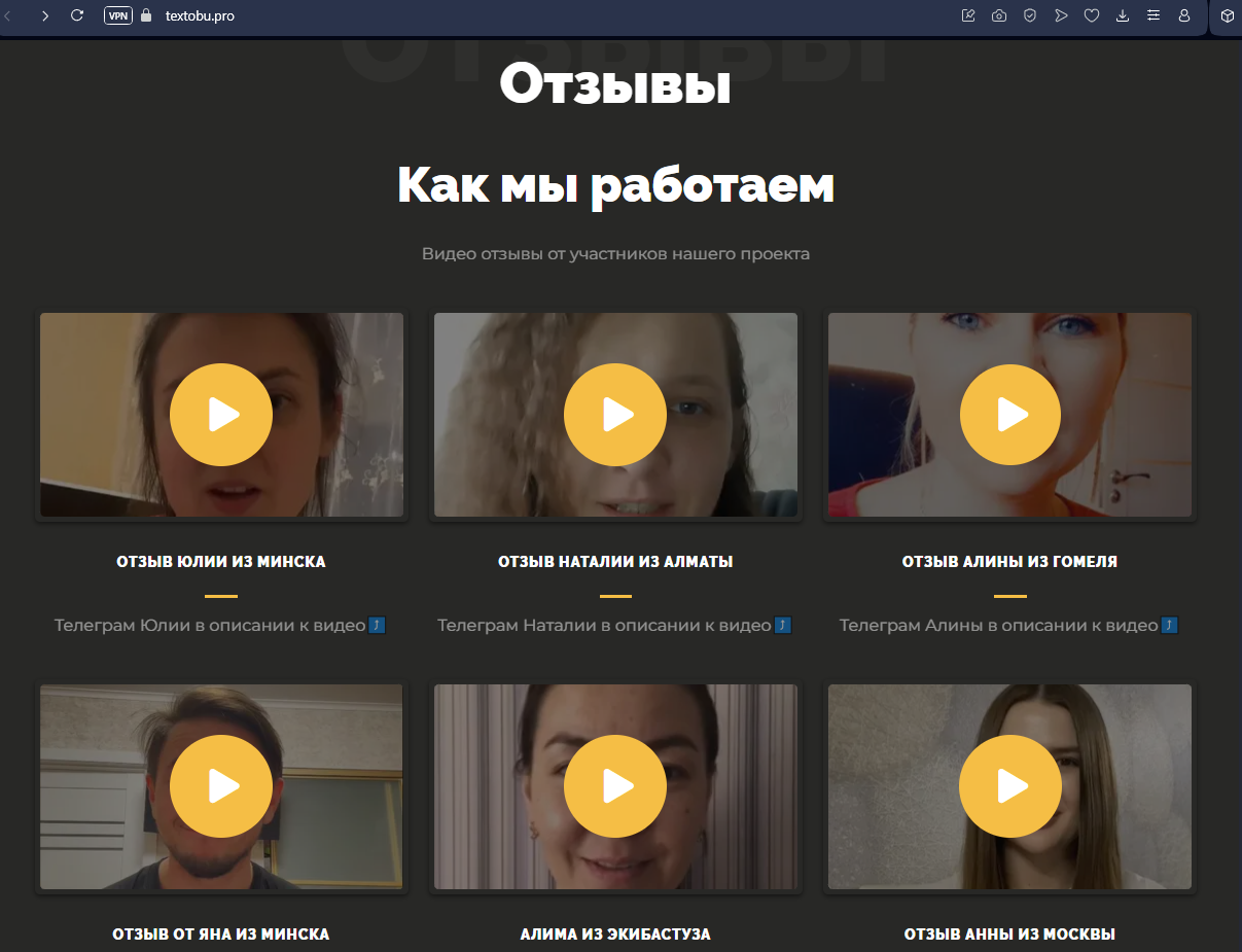 текстобу отзывы текстобу отзывы