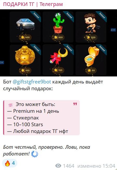 telegagifts5bot telegagifts5bot