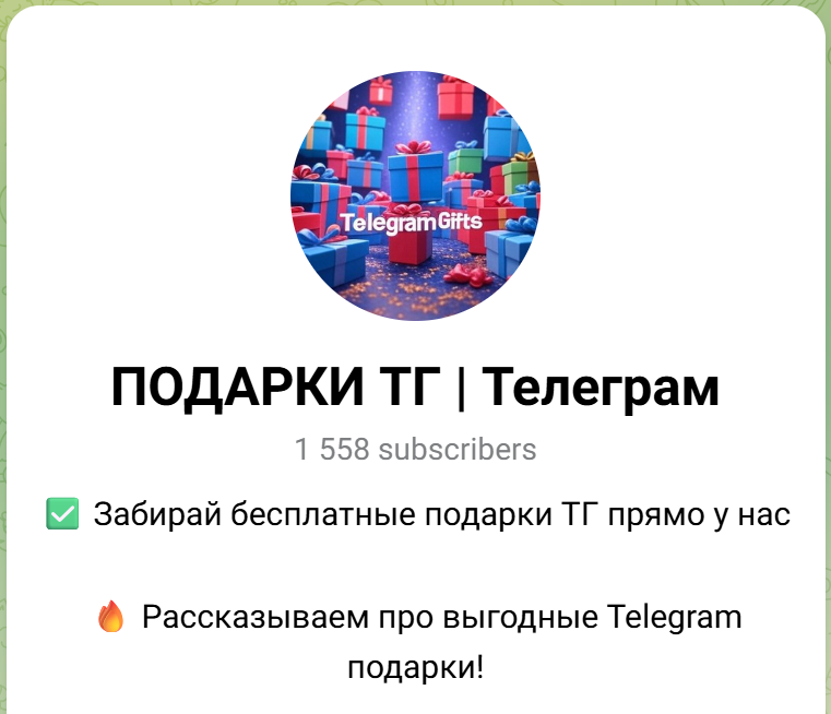 telegagifts5bot telegagifts5bot