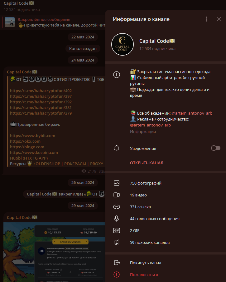 телеграм канал capital code отзывы телеграм канал capital code отзывы