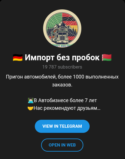 телеграмм канал белорусский автомаршрут отзывы телеграмм канал белорусский автомаршрут отзывы