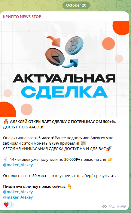 телеграмм канал крипто news stop отзывы телеграмм канал крипто news stop отзывы
