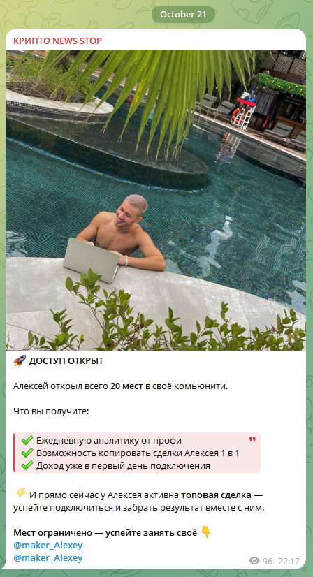 телеграмм канал крипто news stop отзывы телеграмм канал крипто news stop отзывы