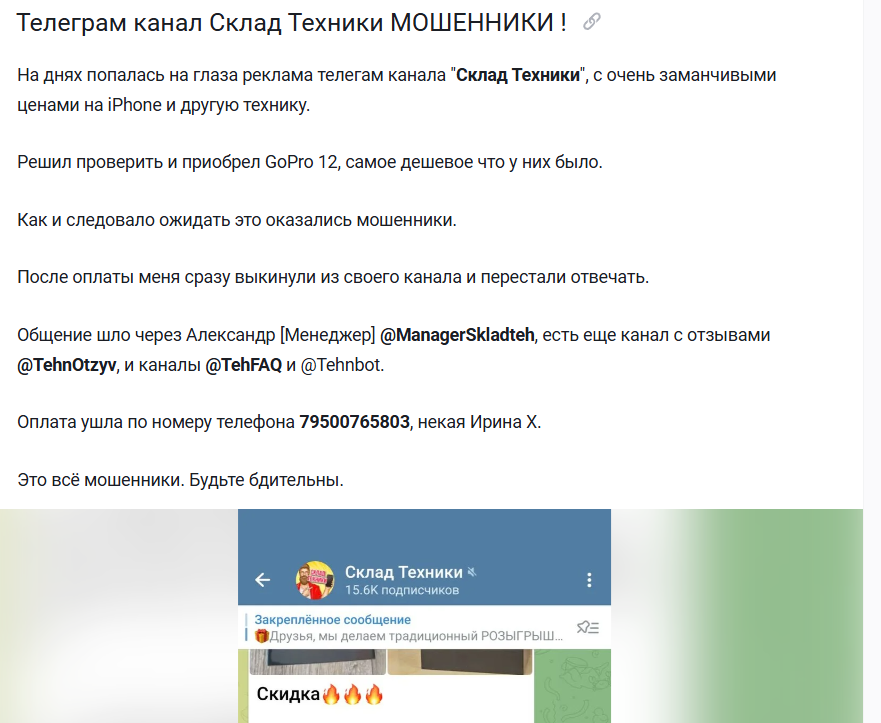 телеграмм канал склад мототехники отзывы телеграмм канал склад мототехники отзывы