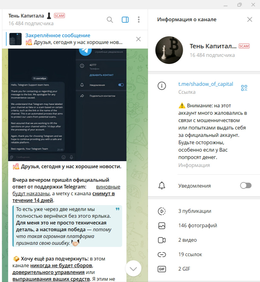 тень капитала телеграм канал тень капитала телеграм канал