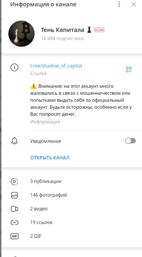 тень капитала телеграмм канал отзывы тень капитала телеграмм канал отзывы