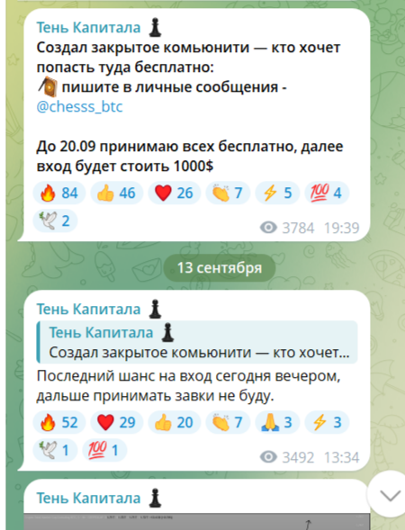 тень капитала тг канал тень капитала тг канал