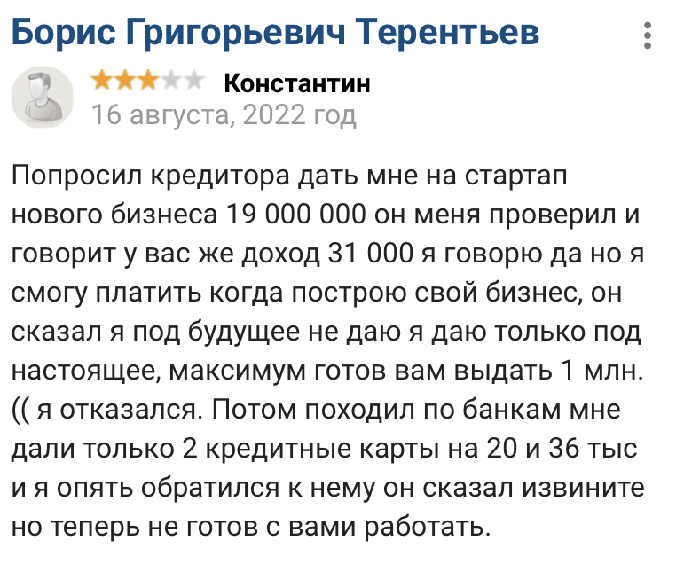 терентьев борис григорьевич инвестор отзывы терентьев борис григорьевич инвестор отзывы