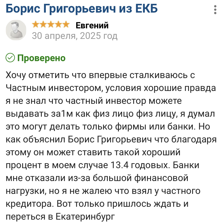 терентьев борис григорьевич инвестор отзывы терентьев борис григорьевич инвестор отзывы