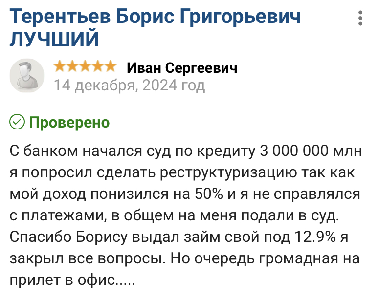 терентьев борис григорьевич инвестор отзывы терентьев борис григорьевич инвестор отзывы