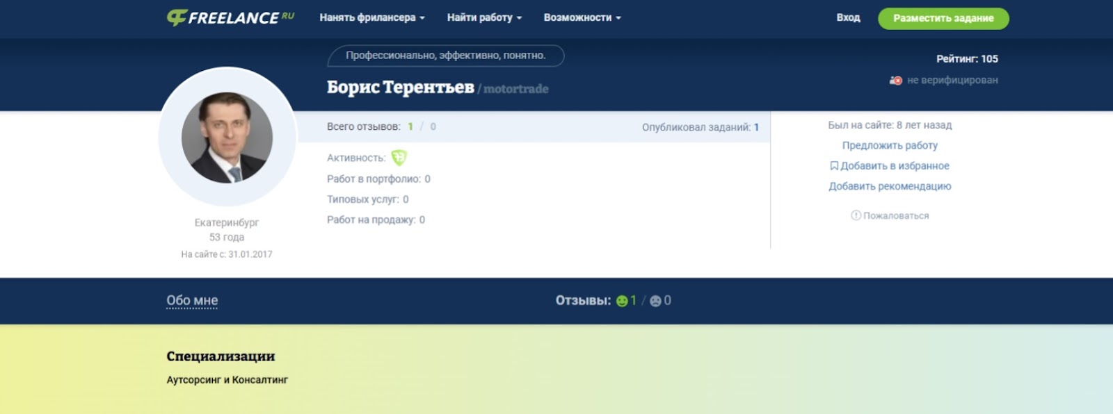 терентьев борис григорьевич инвестор отзывы терентьев борис григорьевич инвестор отзывы