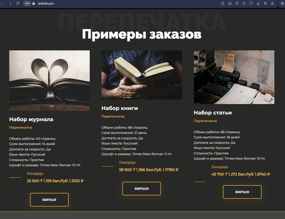 textobu pro textobu pro