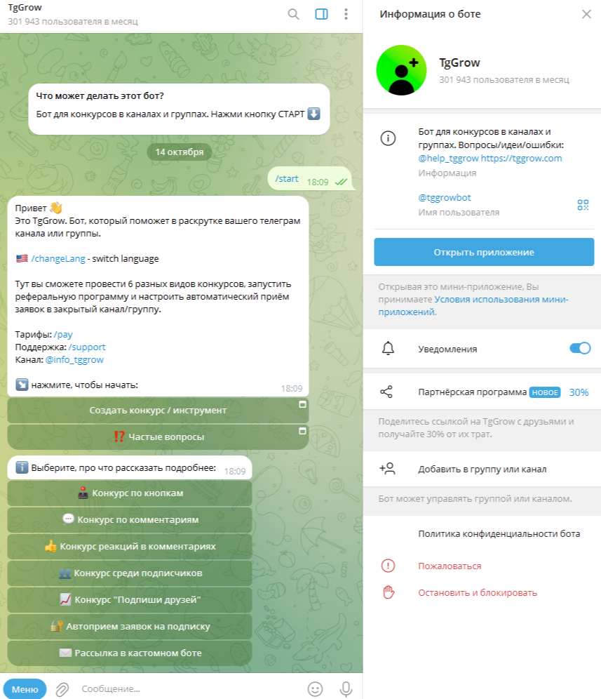 tggrow bot tggrow bot