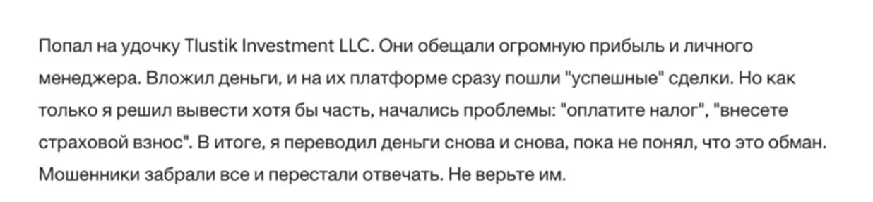 tlustik investment tlustik investment