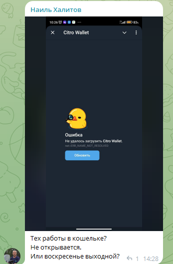 токен citro скам токен citro скам