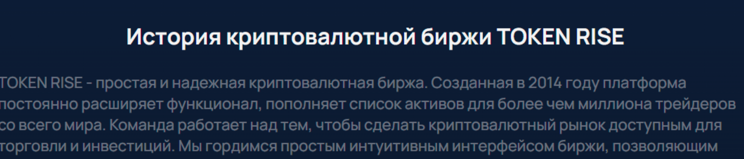 токен райс токен райс