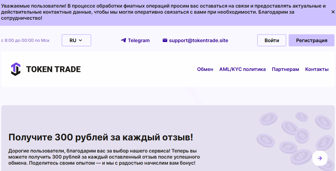 tokentrade tokentrade
