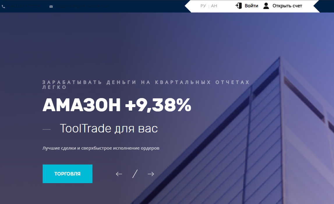 tooltrade брокер отзывы tooltrade брокер отзывы