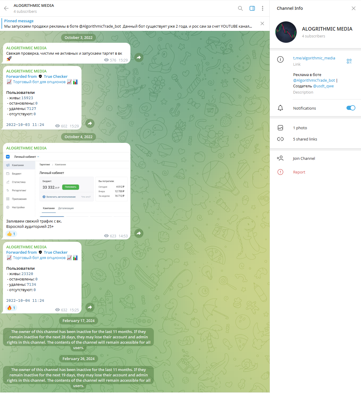 торговый бот для бинарных опционов торговый бот для бинарных опционов