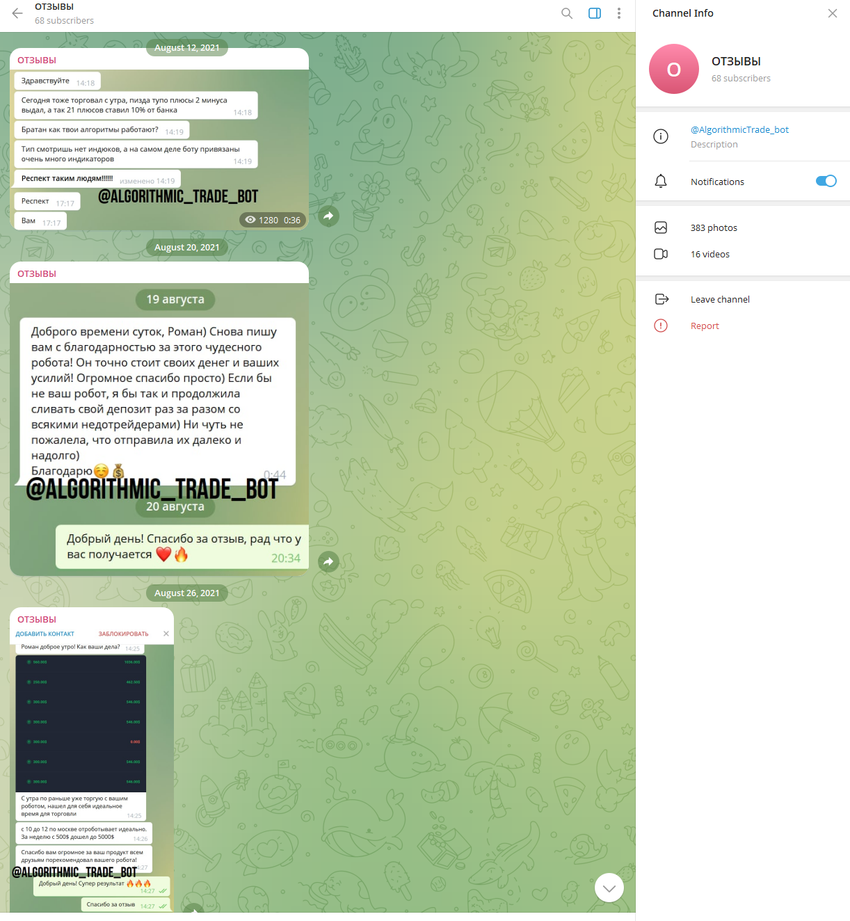 торговый бот для бинарных опционов торговый бот для бинарных опционов