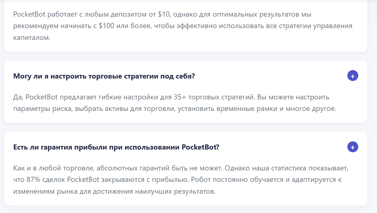 торговый бот для покет опшн торговый бот для покет опшн