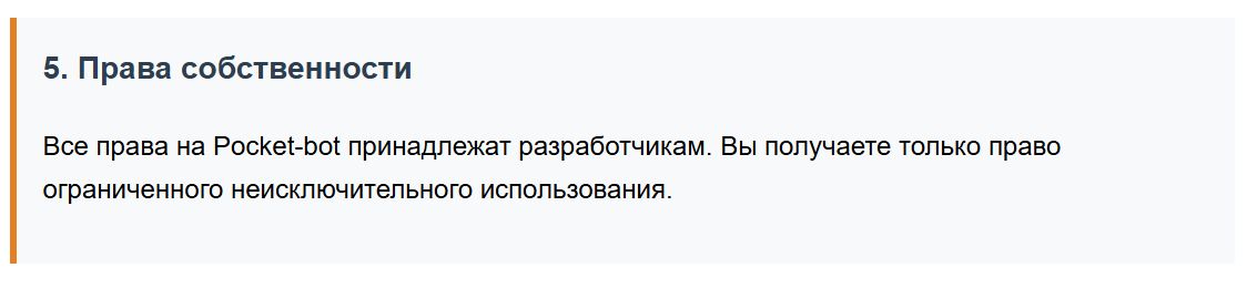 торговый бот на покет опшен торговый бот на покет опшен