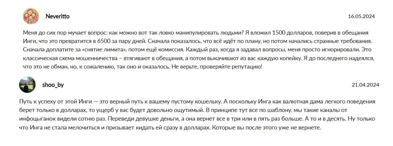 trade inga trade inga