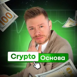 Trade Основа