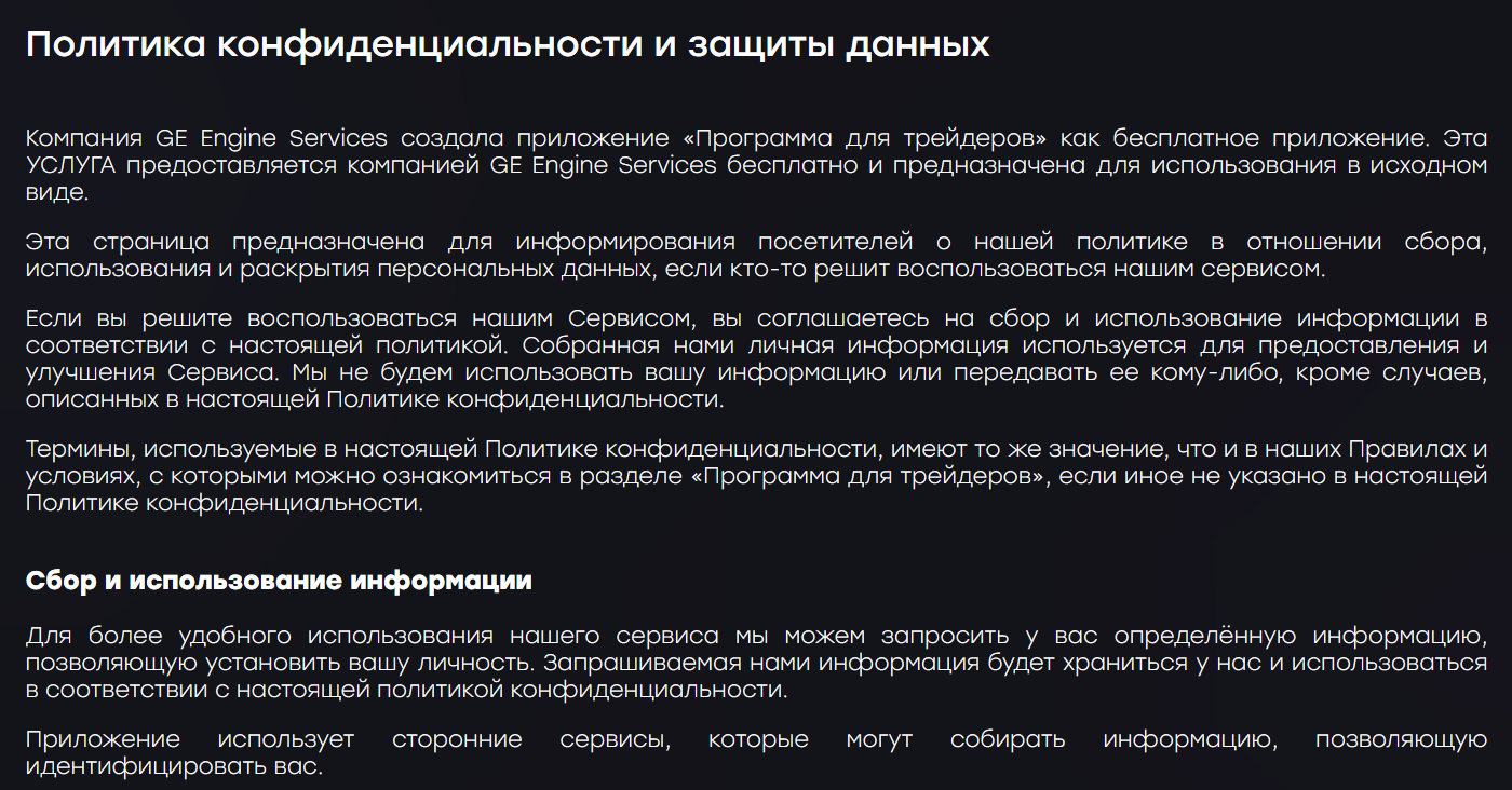 trader program приложение отзывы trader program приложение отзывы