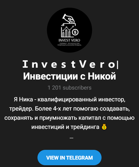 трейдер инвест вероника исакова трейдер инвест вероника исакова