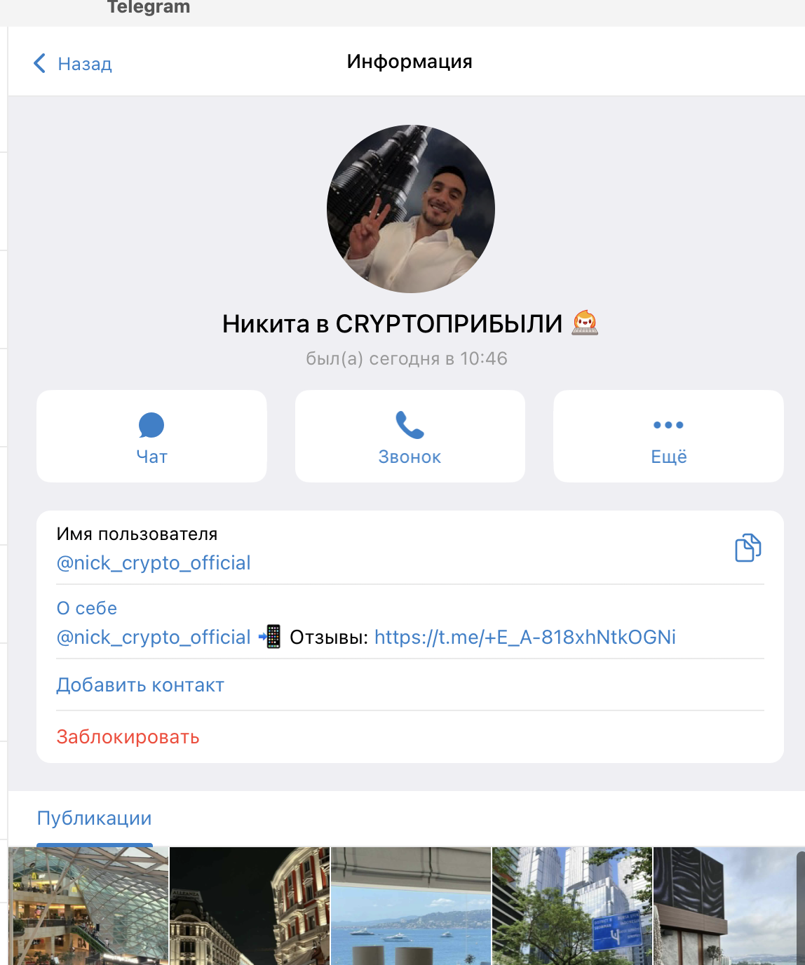 Трейдер Никита в CRYPTO Прибыли Трейдер Никита в CRYPTO Прибыли