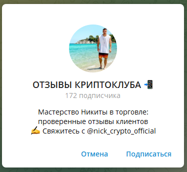 Трейдер Никита в CRYPTO Прибыли Трейдер Никита в CRYPTO Прибыли